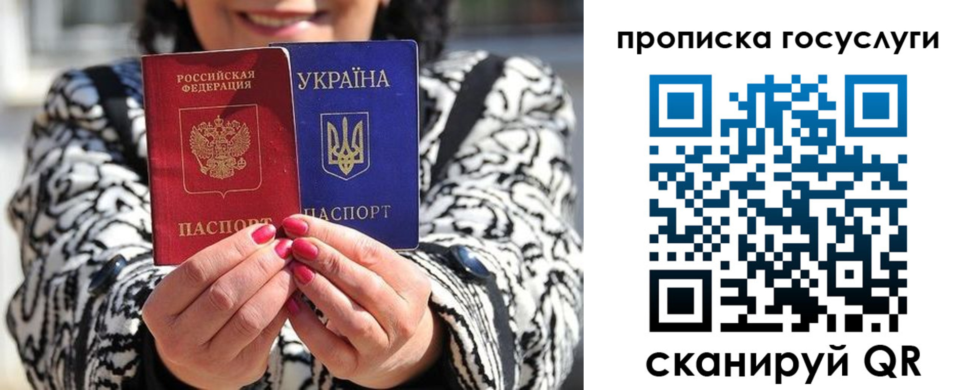 где прописаться в Мордовии