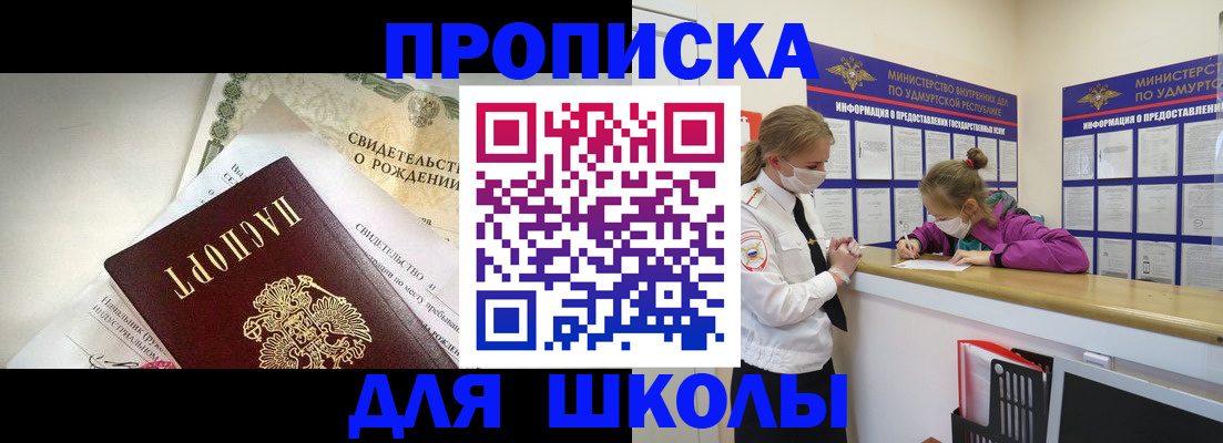 прописка регистрация в Мордовии