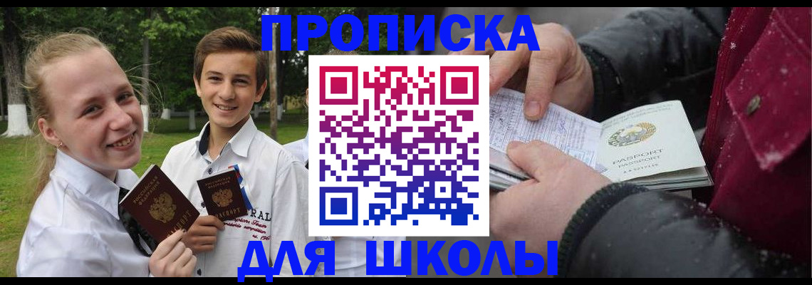временная регистрация поиск в Мордовии