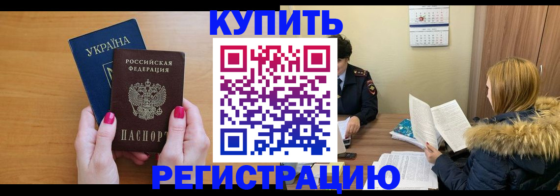 миграционный учет в Мордовии