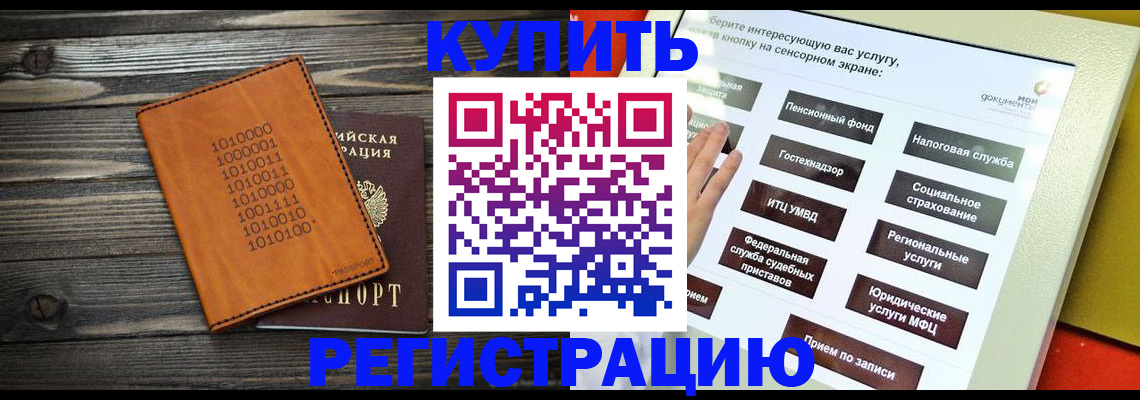 временная регистрация госуслуги в Мордовии