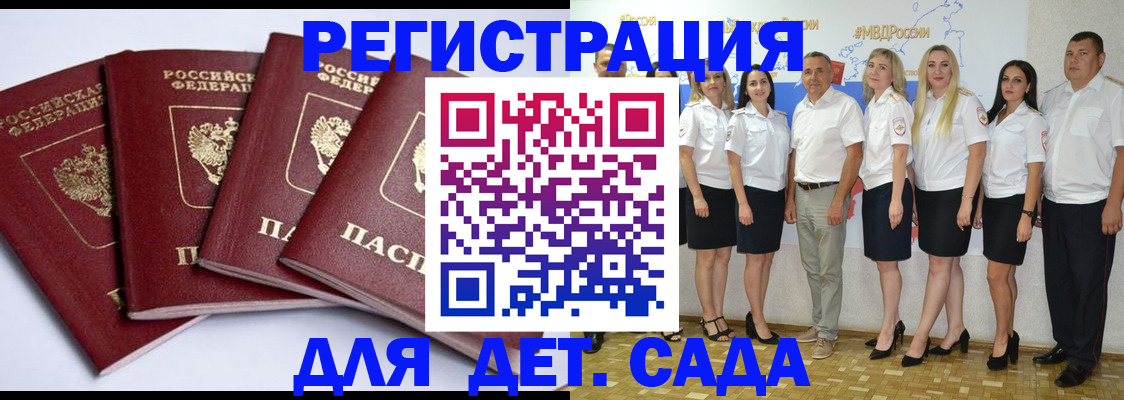 временная регистрация гарантия в Мордовии