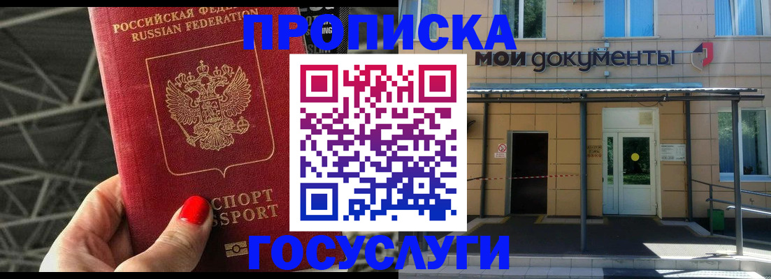 временная регистрация в Мордовии